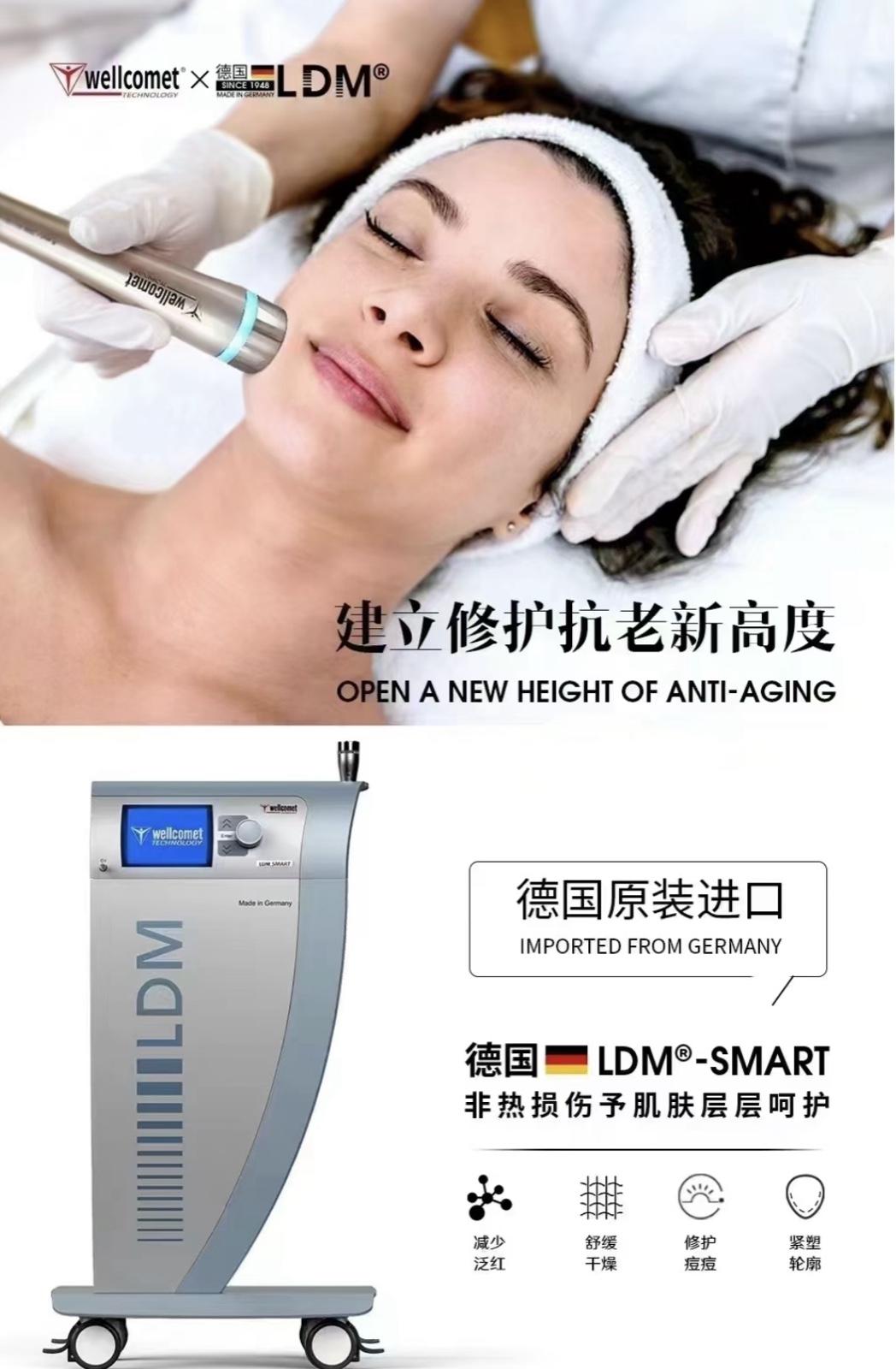LDM-SMART — imported from Germany, non-thermal skin care